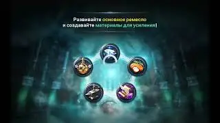 [Lineage 2 Revolution] Обновление от 18.08.2022 Подробный гайд по профессиям
