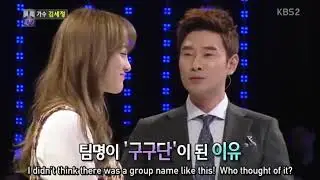 Why is the group called gugudan?