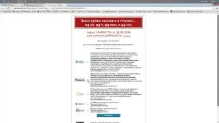 Способы оплаты  Инструкция