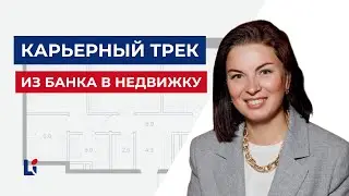 Карьерный трек. От найма в предпринимательство