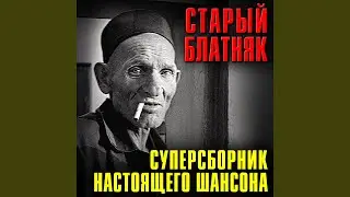 Шалава