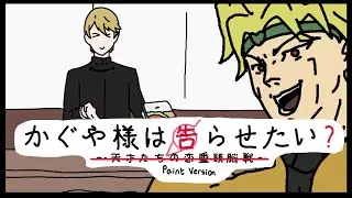KAGUYA-SAMA: LOVE IS WAR SEASON 2 | PAINT OPENING