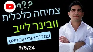 דוח המכשירים הפיננסים באפריל, השפעת החרם התורכי על שוק נדל''ן, עדכון לגבי הריבית ושוק המט''ח ועוד.