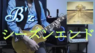 B'z シーズンエンド