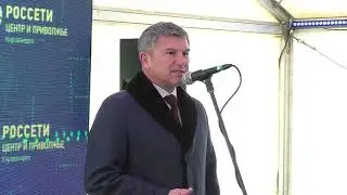 Открытие подстанции "Урванцево" в Кировской области
