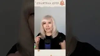 Мы к вам хотим прийти на помощь, люди! Но, вы услышьте👂нас!  