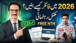 Filer Kaise Banein 2026 | Step-by-Step FBR Registration Guide in Pakistan || 