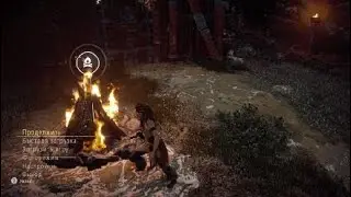 Horizon Zero Dawn™_отрывок из предыдущева видео