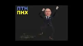 Путин - хуйло! Putinhujlo!