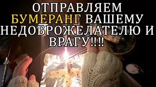 ПРИШЛО ВРЕМЯ ВАШИМ ВРАГАМ ОТВЕТИТЬ ПО ЗАСЛУГАМ ☝‼️👁 