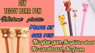 how to make cute teddy bear pen || homemade teddy bear||homemade pen||pen decoration||diy teddy pen😱