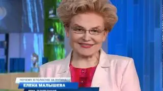 Малышева голосует за Путина