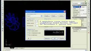 САПР BtoCAD. Урок 28. Текстовые стили