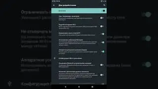 как ускорить телефон