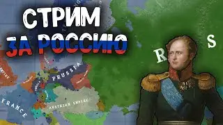 Российская империя в Age of imperialism