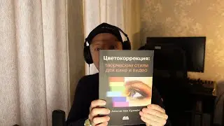 Айнур, расскажи про книги для VFX дженералиста