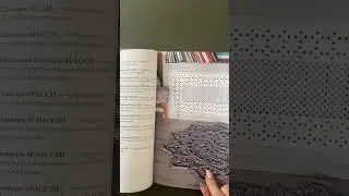 Видео обзор книги с поэтапными фото/видео описаниями по вязанию Ковров и салфеток 