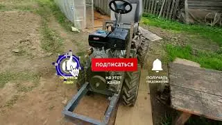 Самодельный минитрактор полный привод. Сиденье, задняя навеска, руль.
