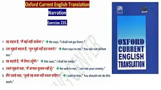 Exercise 235.|| Oxford Current English Translation || Narration (By :- Javed Sir)