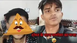 Dost Ke Sath Samosa 🤣 || MA Vlogs manoj & tikesh Vlogs