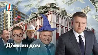 Как волшебники захватили город.