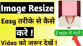how to resize image |resize image