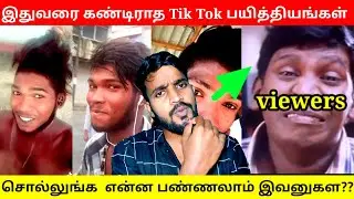 Srilankan Tamil Tiktok Troll | Srilankan Tamil Tiktokkers Roast | sk spott
