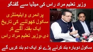 | Education Minister Murad News Conference  | Muraad Raas Media Talk about Schools |.