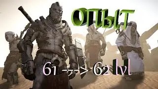 Опытc 61-62 лвл. Споты Валенсии. Лучник/ Black Desert