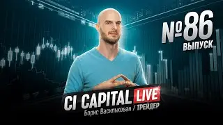Cryptocurrency Online Trading. Boris Vasilkovan. 02/11/2021