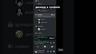 #discord #gta #дискорд #dota2 #genshinimpac #csgo #дискорд #дискордсервер #рекомендации  #valorant