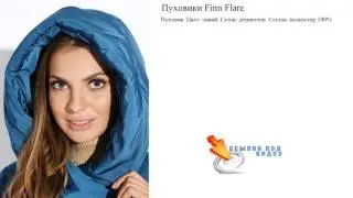 Пуховики Finn Flare  Цвет: синий. Сезон: демисезон.