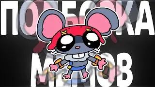 Brawl Stars умиляется ТТ | Подборка мемов по Brawl stars из TikTok №58