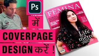 Design Magazine Cover Step By Step (in Hindi) | Adobe Photoshop Tutorials | Graphics Mentor