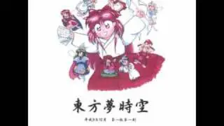 Touhou 3 - Music #09 - Rikako Asakura's Theme ~ 夢幻遊戯 ~ Dream War