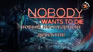 АНОНС Nobody Wants to Die -  детектив от первого лица. Игровая адаптация Видоизмененного углерода?