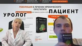 Предстанол – обзор, 