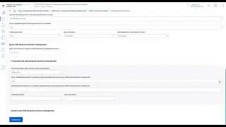 Редактирование записи