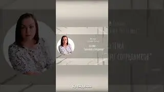 Самоорганизация на удалёнке #Shorts