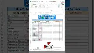 EXCEL Formula Filter #excelformula #fileformats #excel #exceltips #exceltricks #filter #viralvideo