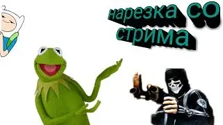 БАНДИТ ПОКАЗАЛ КТО ТУТ БАТЯ | НАРЕЗКА СО СТРИМА
