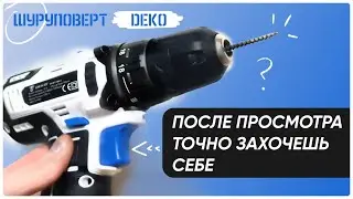 Аккумуляторный 12v шуруповерт который стоит купить DEKO GCD12DU3