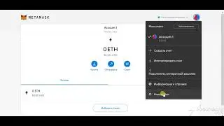 METAMASK синхронизация расширения с приложением