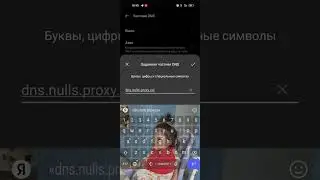 Как скачать бравл старс на андроид P.S днс сервер