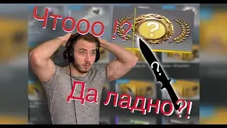 ВЫБИЛ НОЖ / Последняя надежда!? / Баеха был в шоке. CS GO, открытие кейсов.