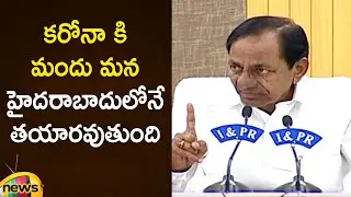CM KCR About Manufacturing Of Covid19 Medicine In Hyderabad | 
