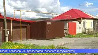 К программе социальной газификации смогут присоединиться садовые товарищества