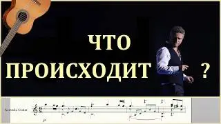 "Что происходит" - обработка мелодии песни для гитары.