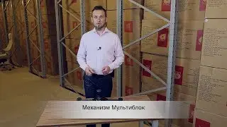 Обзор механизма Мультиблок