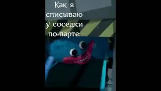 МЕМ #1